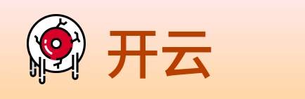 开云 logo